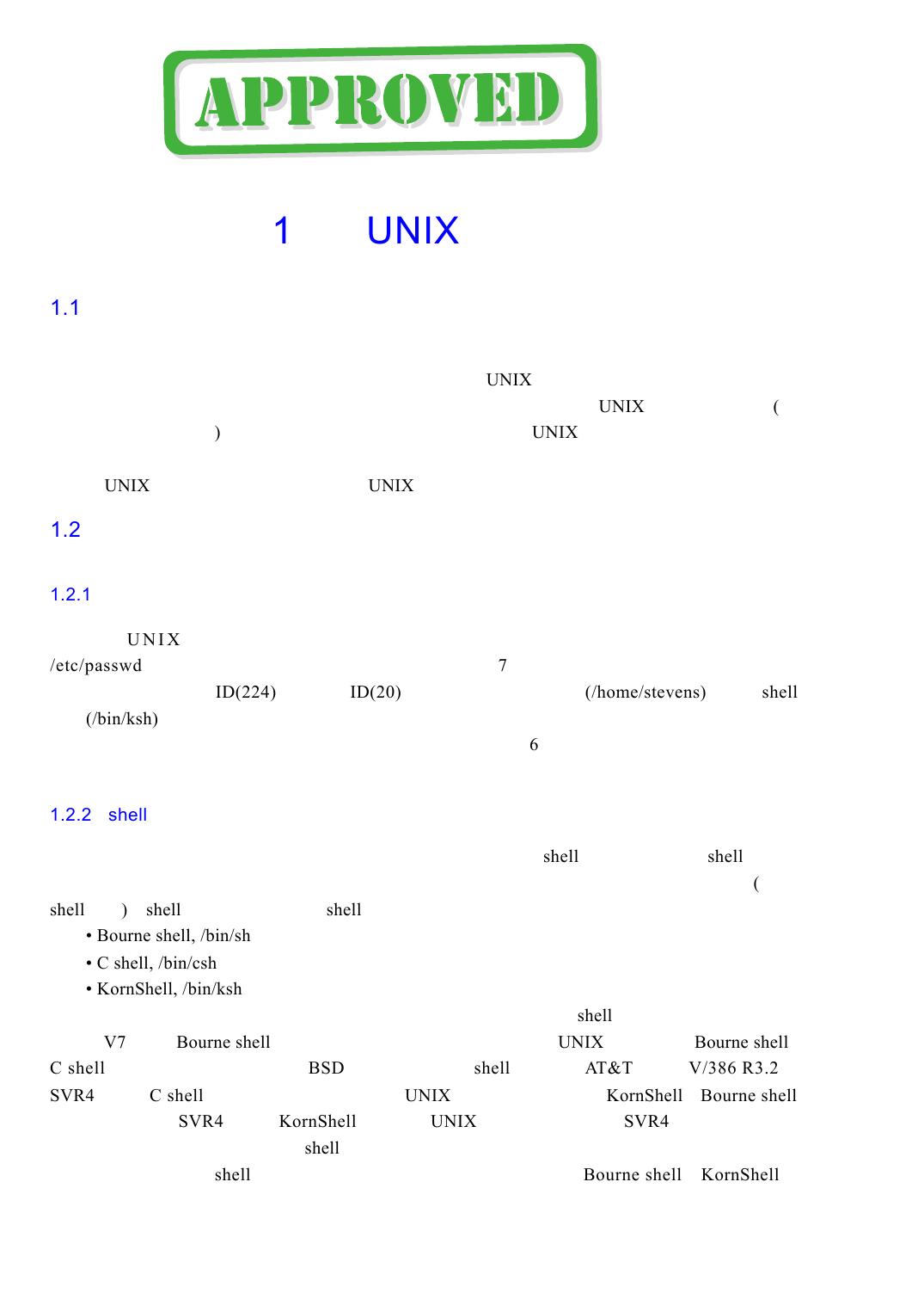 理工书库 lilin | Shelf: 'linux'